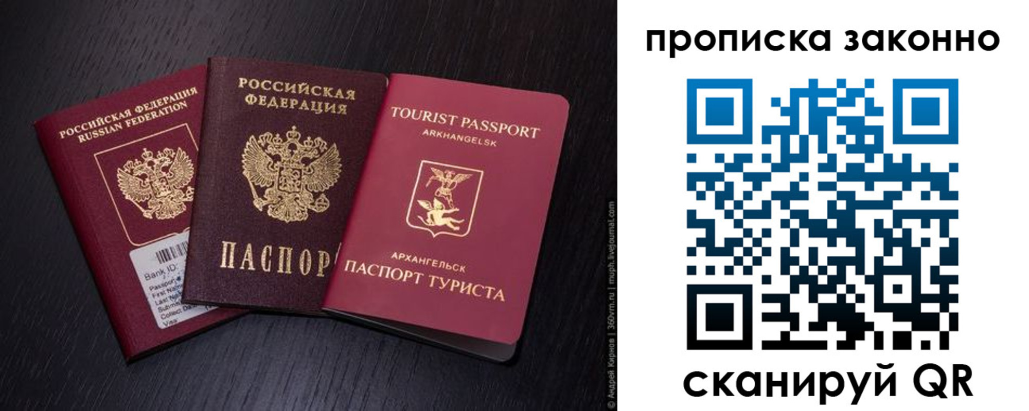 прописка штамп в Ханты-Мансийске