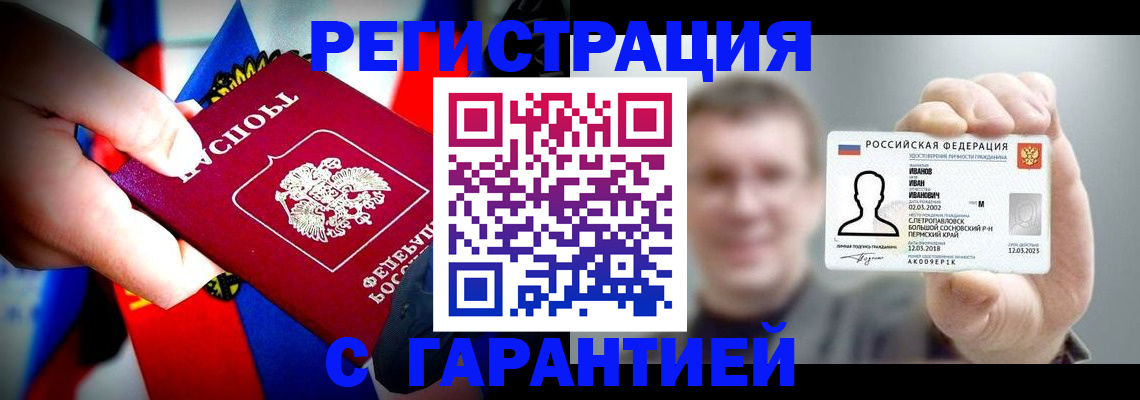 прописка для кредита в Ханты-Мансийске