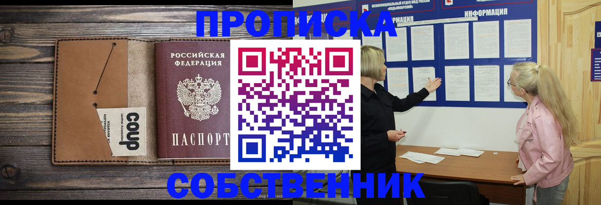 временная регистрация адрес в Ханты-Мансийске