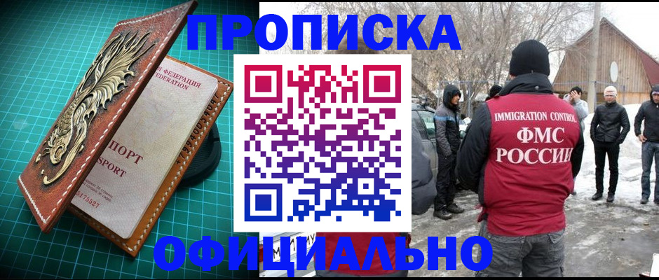 временная регистрация адрес в Ханты-Мансийске