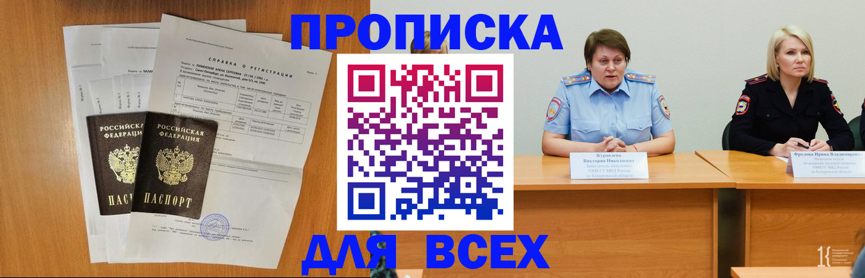 временная регистрация собственник в Ханты-Мансийске