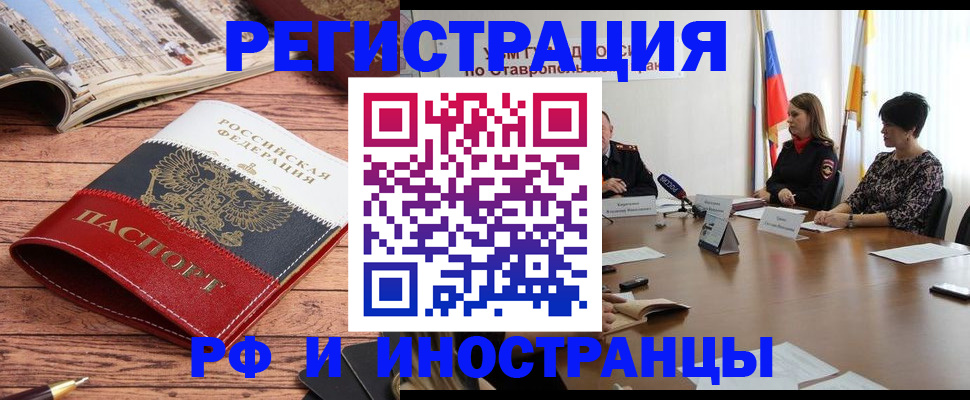 временная прописка в Ханты-Мансийске
